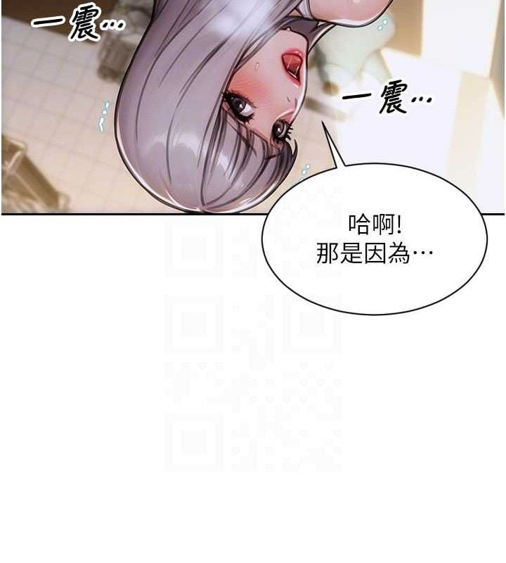 单身即纵慾第18話-雙腿永遠為你開&hearts;