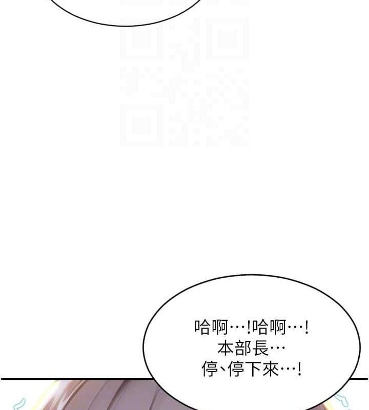 单身即纵慾第18話-雙腿永遠為你開&hearts;