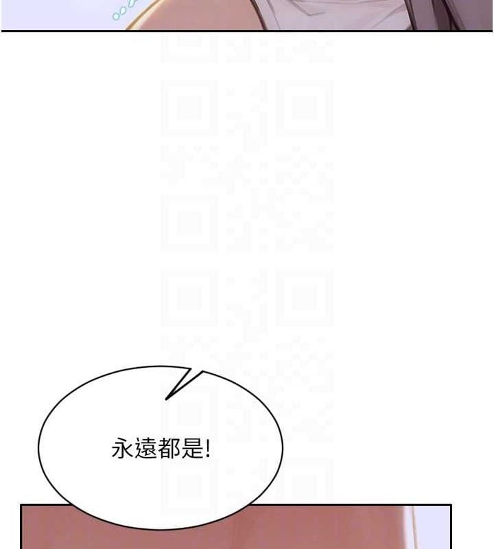 单身即纵慾第18話-雙腿永遠為你開&hearts;