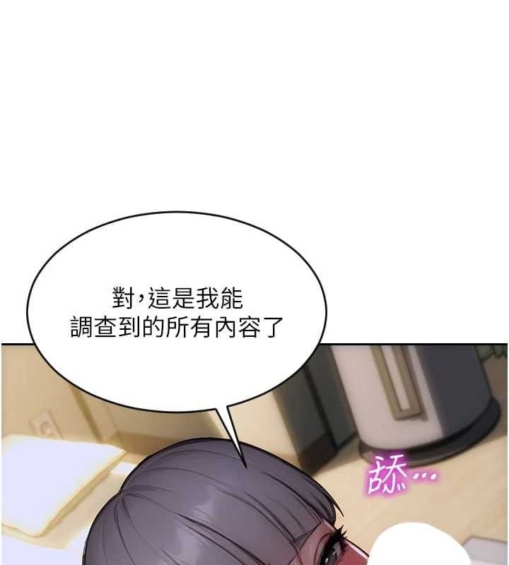 单身即纵慾第18話-雙腿永遠為你開&hearts;