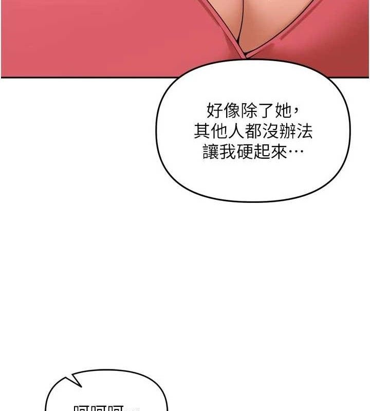 里长孙子开麦啦第24話-你看我積了很多垢吧?&hearts;