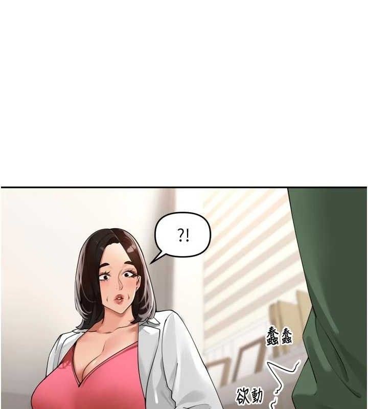 里长孙子开麦啦第24話-你看我積了很多垢吧?&hearts;