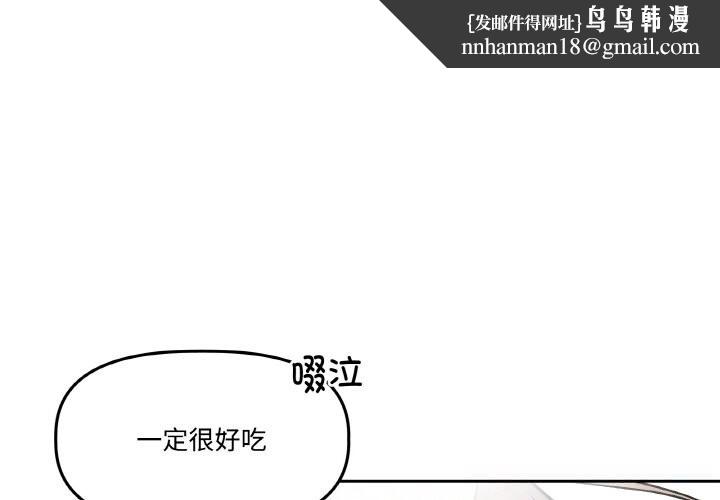 附属品少女的叛逆期第16話