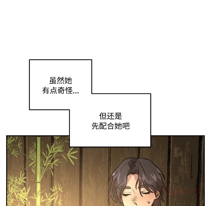 附属品少女的叛逆期第16話