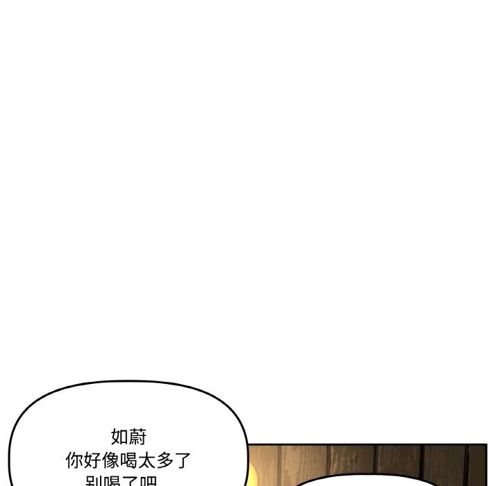 附属品少女的叛逆期第16話