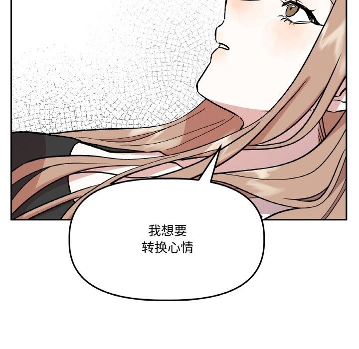 附属品少女的叛逆期第16話