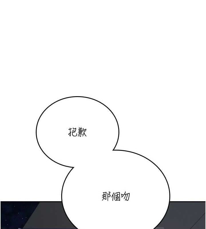 飞机杯女神连线中第29話-花招百出的性愛小天才
