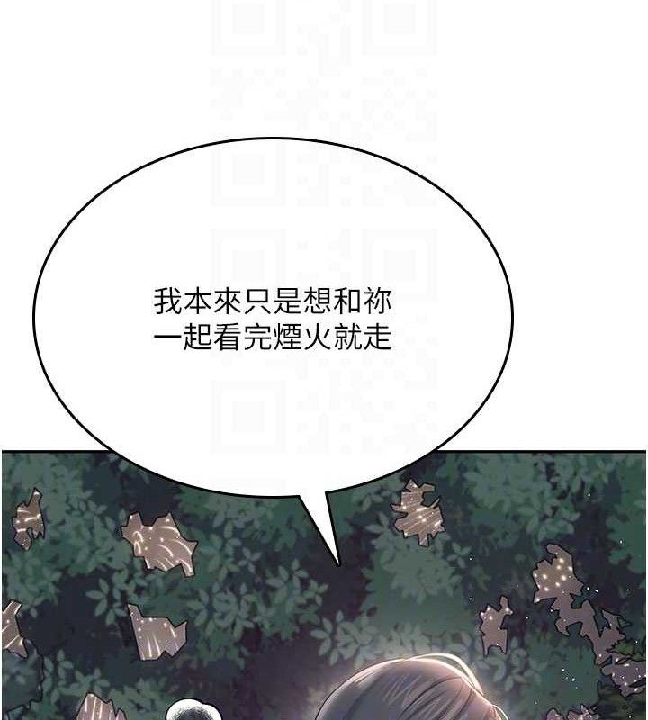 飞机杯女神连线中第29話-花招百出的性愛小天才