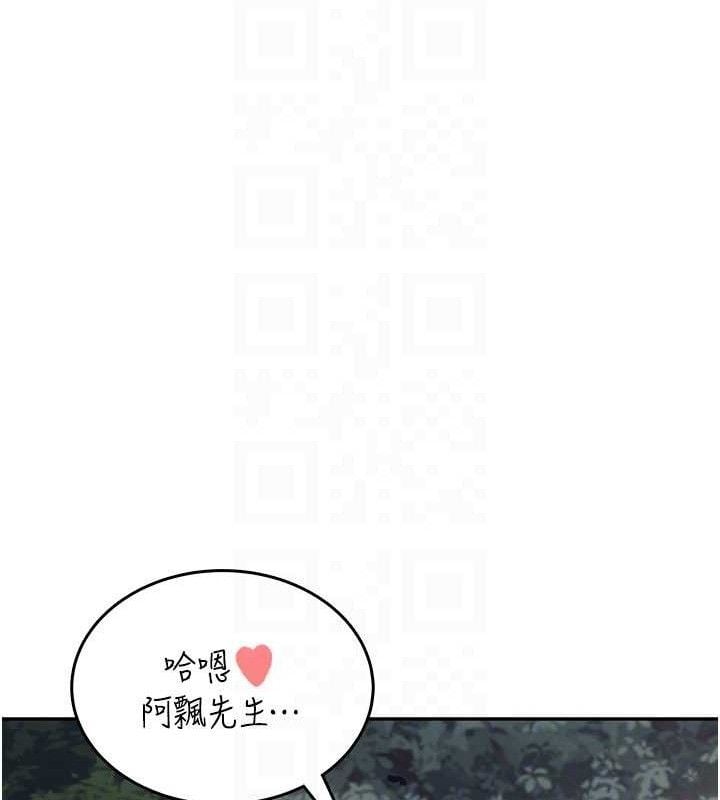 飞机杯女神连线中第29話-花招百出的性愛小天才