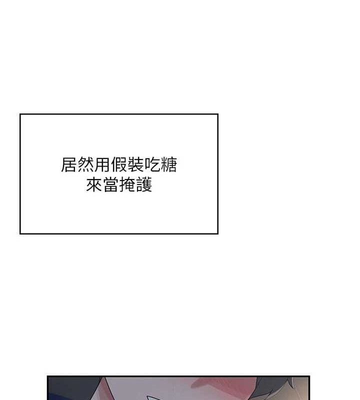 飞机杯女神连线中第29話-花招百出的性愛小天才