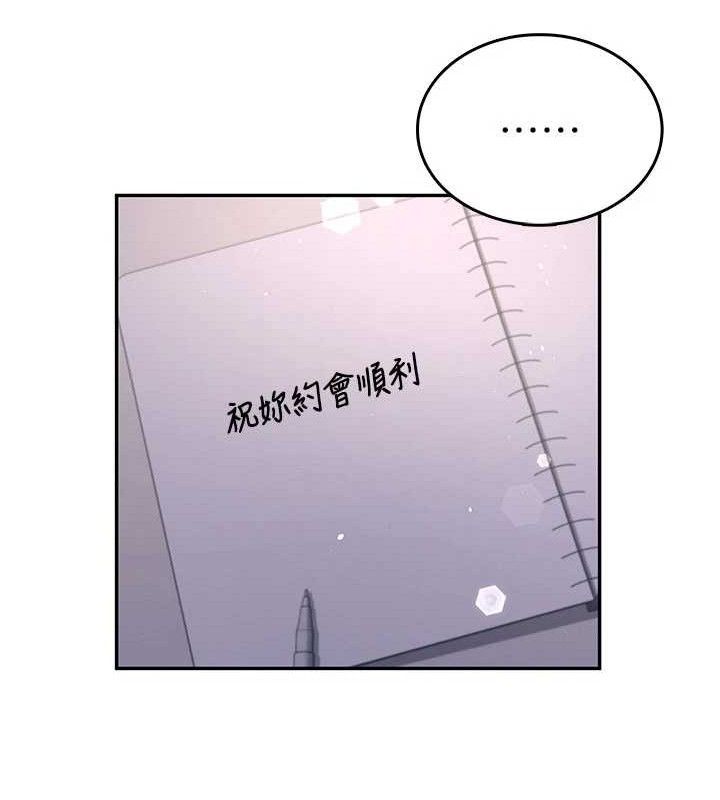 飞机杯女神连线中第29話-花招百出的性愛小天才