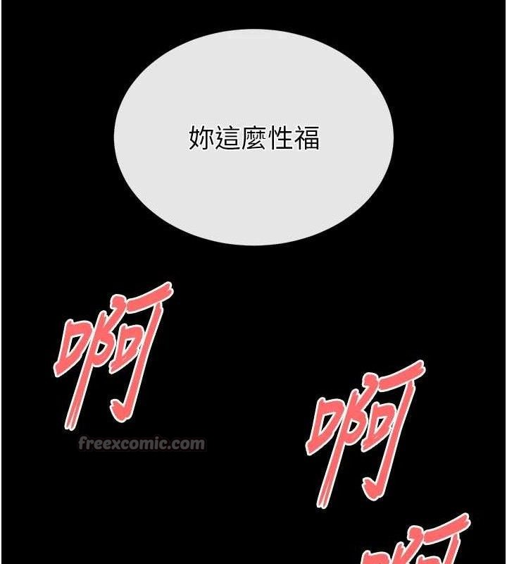 末日鵰堡第45話-今晚妳是我的飛機杯女神!