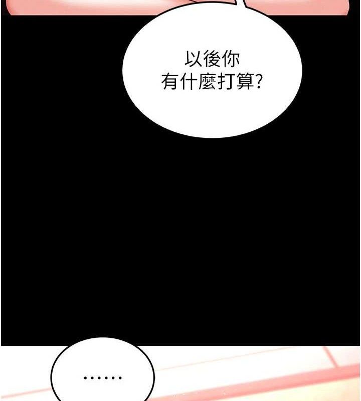末日鵰堡第45話-今晚妳是我的飛機杯女神!