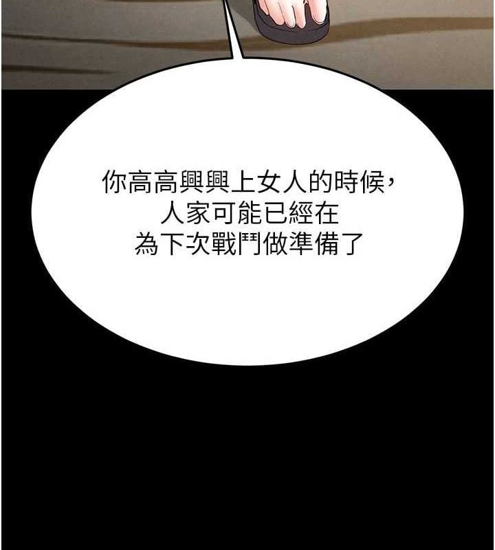 末日鵰堡第45話-今晚妳是我的飛機杯女神!