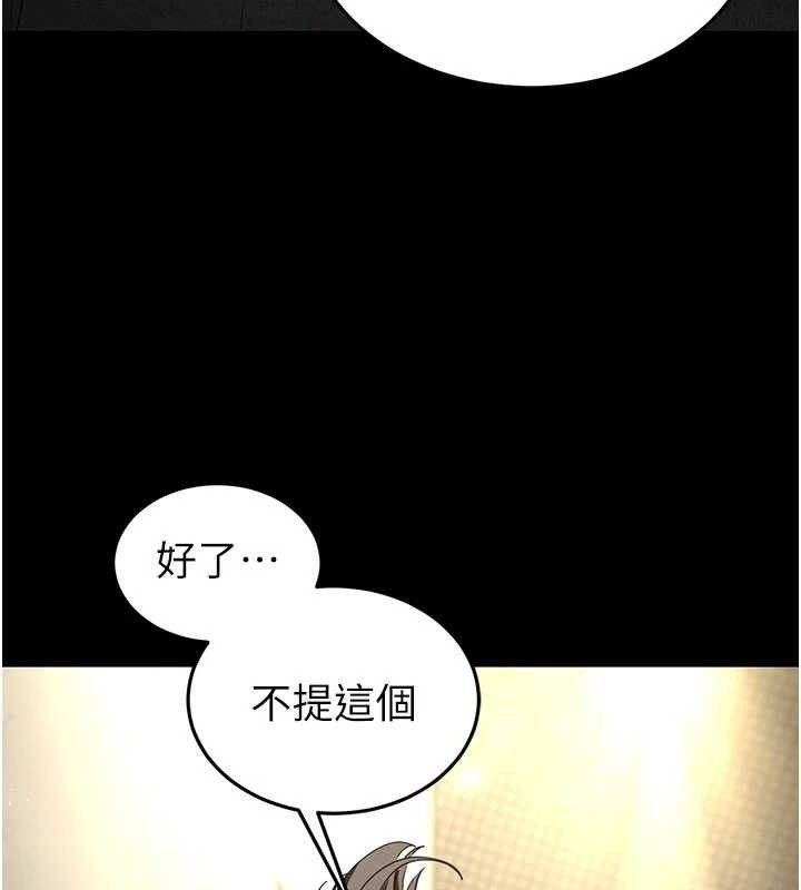 末日鵰堡第45話-今晚妳是我的飛機杯女神!