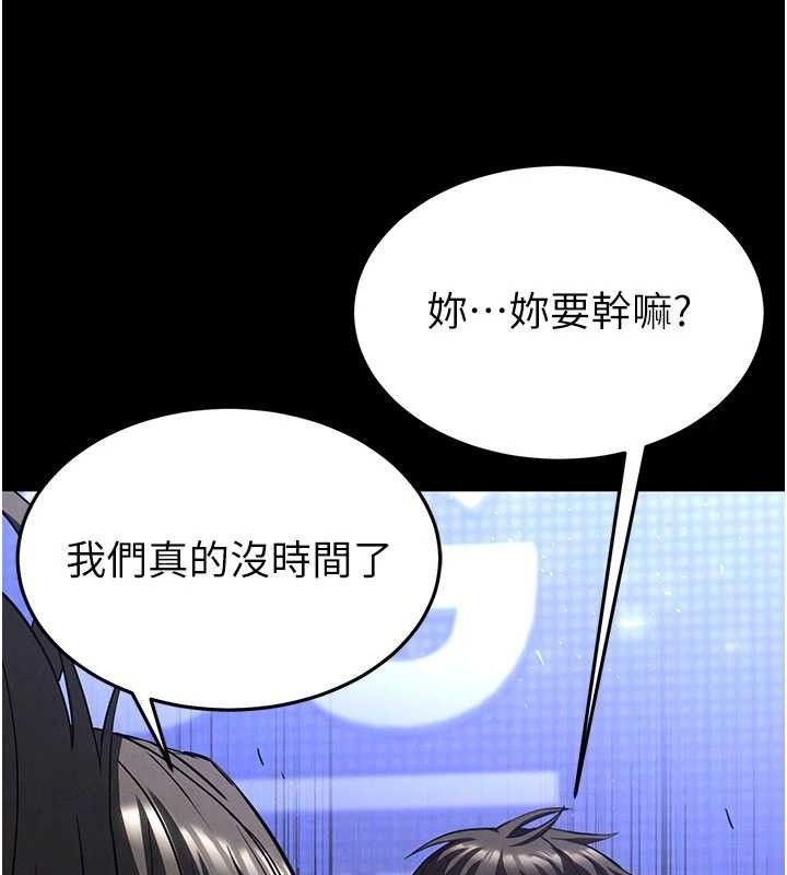 末日鵰堡第45話-今晚妳是我的飛機杯女神!