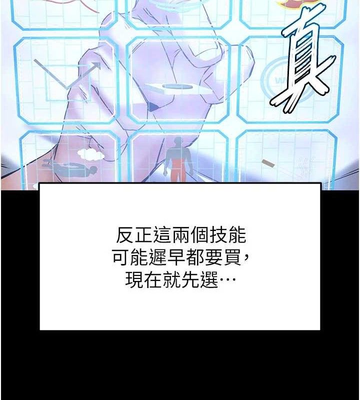 末日鵰堡第45話-今晚妳是我的飛機杯女神!
