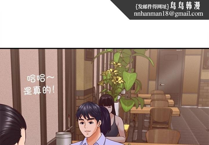 她们的夜晚属于我第8話