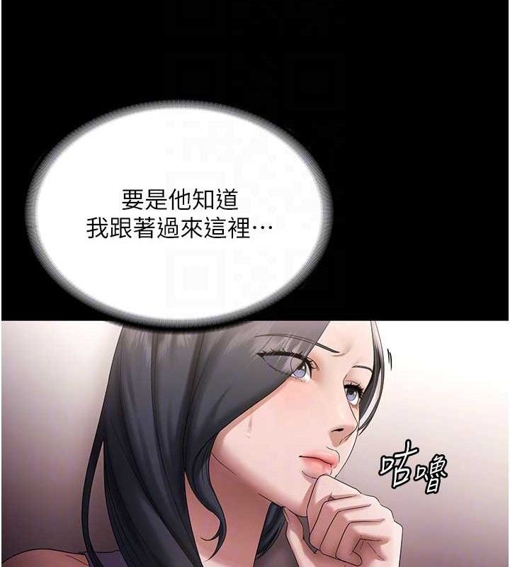 老闆娘的诱惑第71話-你就在那邊看我們辦事