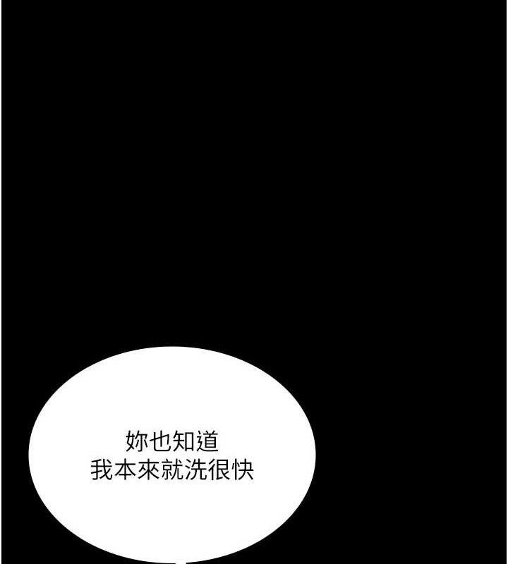 老闆娘的诱惑第71話-你就在那邊看我們辦事