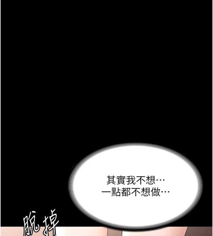 老闆娘的诱惑第71話-你就在那邊看我們辦事
