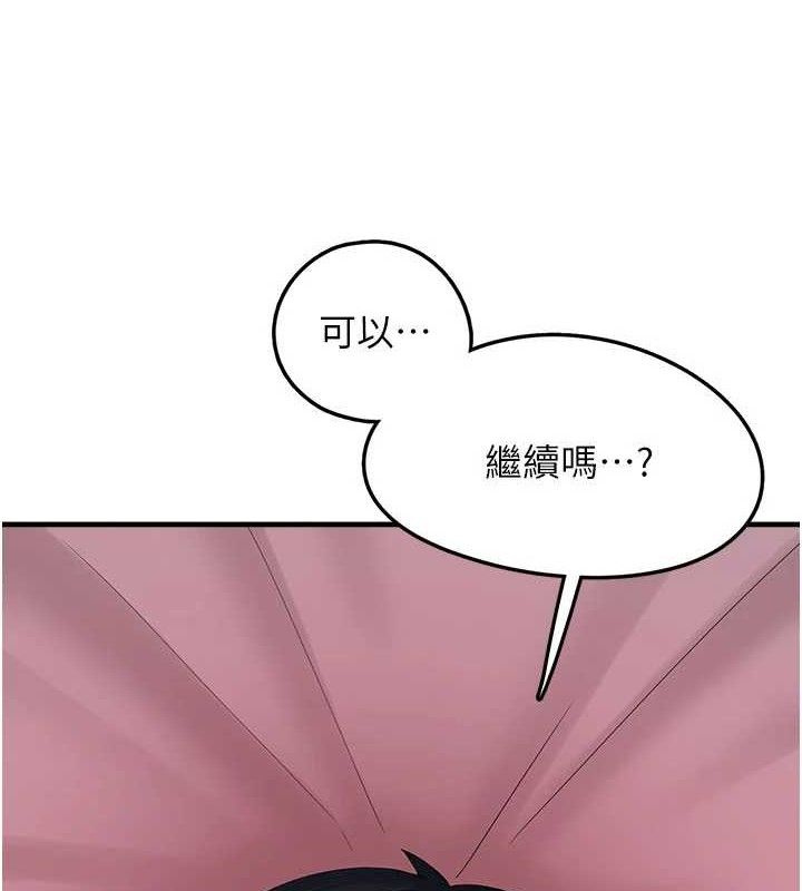 垃圾堆捡到宠物系萌妹第11話-想再靠近妳一點&hellip;