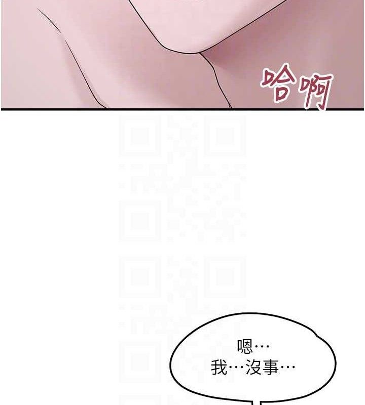 垃圾堆捡到宠物系萌妹第11話-想再靠近妳一點&hellip;