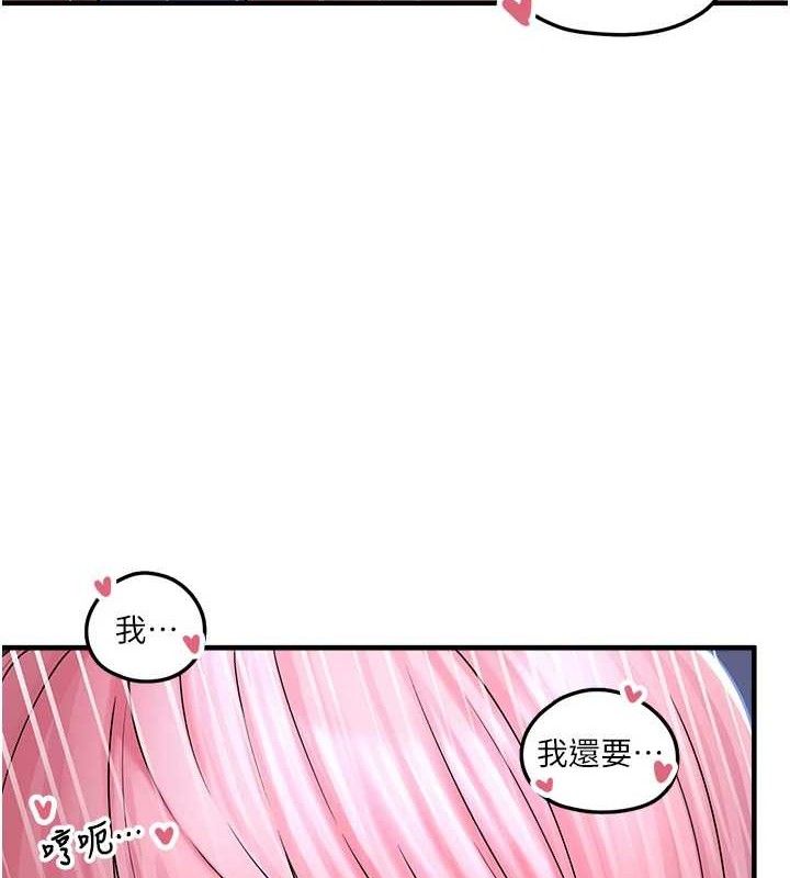 垃圾堆捡到宠物系萌妹第12話-我在浴室等你&hearts;