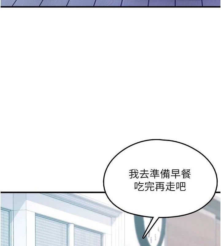 垃圾堆捡到宠物系萌妹第12話-我在浴室等你&hearts;
