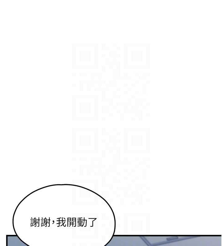 垃圾堆捡到宠物系萌妹第12話-我在浴室等你&hearts;