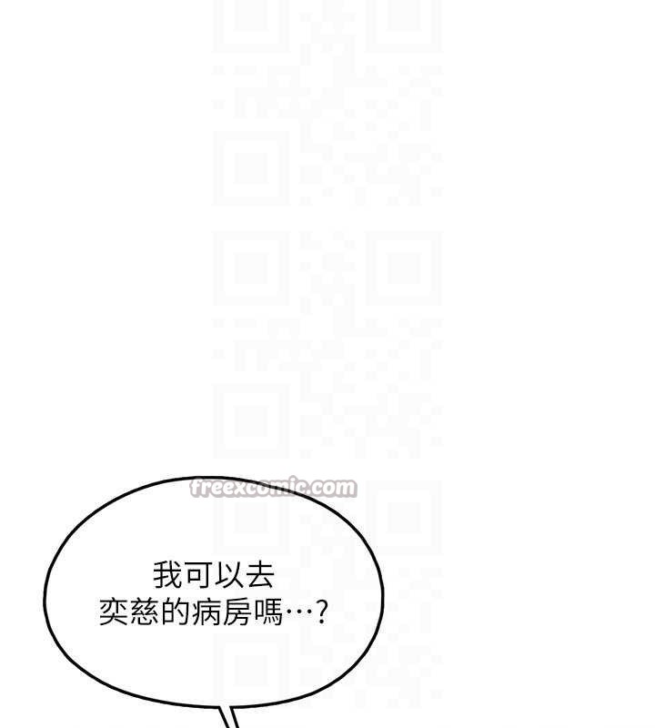 垃圾堆捡到宠物系萌妹第12話-我在浴室等你&hearts;