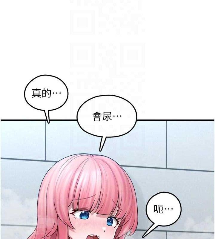 垃圾堆捡到宠物系萌妹第13話-浴室裡的噴水秀