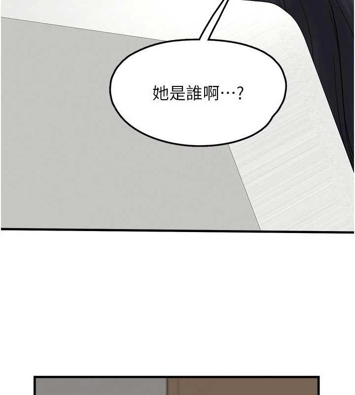 垃圾堆捡到宠物系萌妹第15話-你身邊的女人是誰?