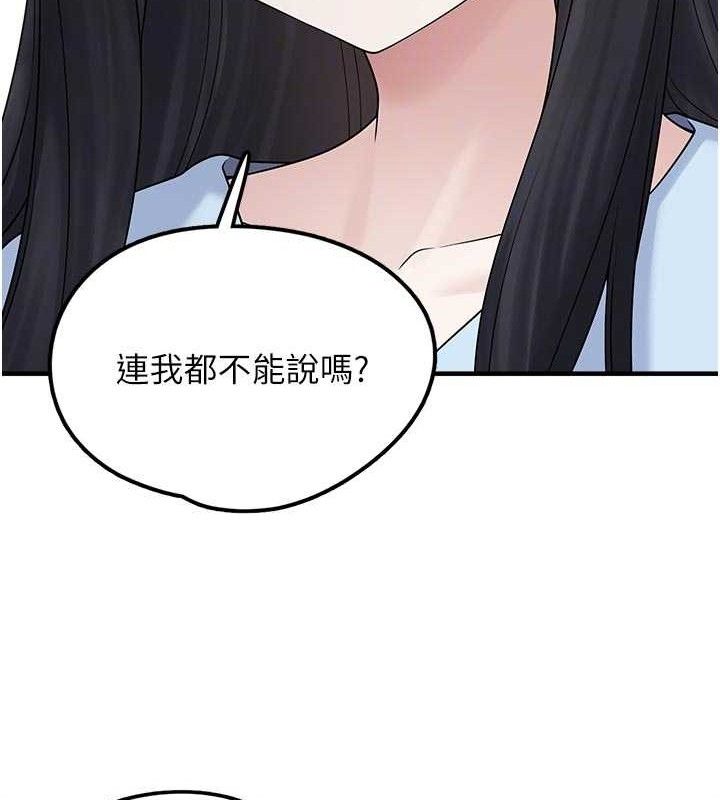 垃圾堆捡到宠物系萌妹第15話-你身邊的女人是誰?