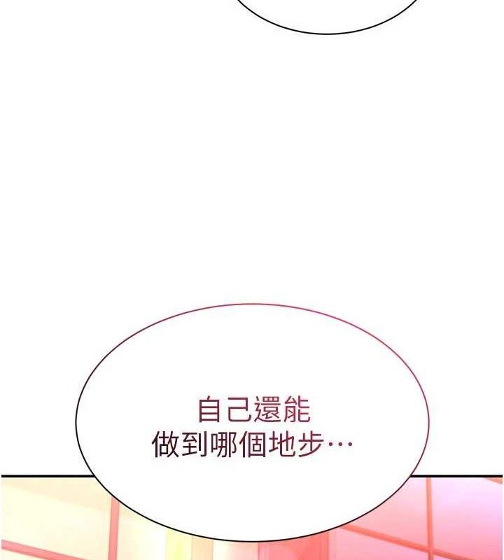倒追游戏第17話-碰了學生就沒資格當教授