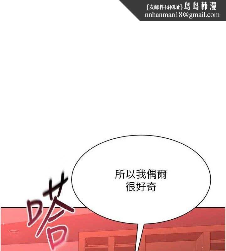 倒追游戏第17話-碰了學生就沒資格當教授