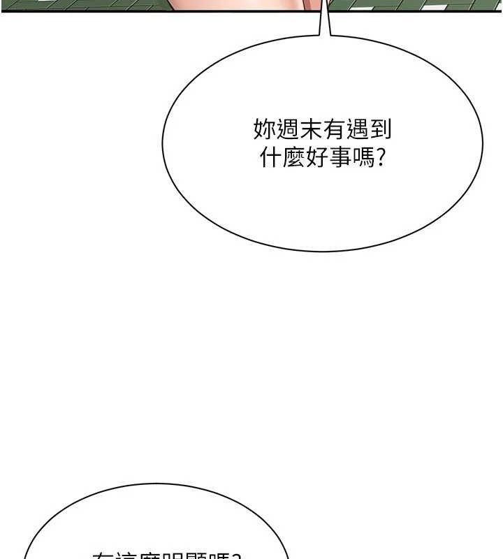 倒追游戏第17話-碰了學生就沒資格當教授