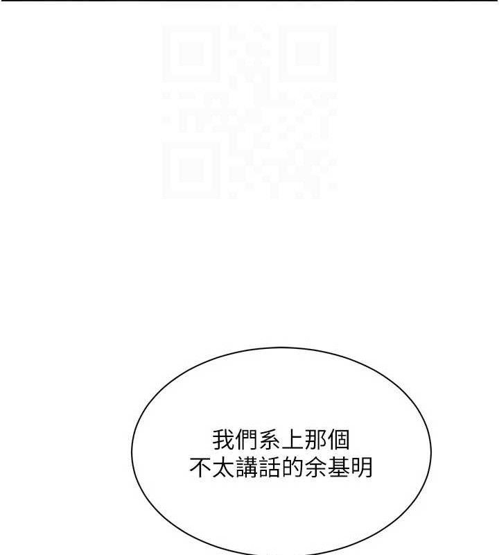 倒追游戏第17話-碰了學生就沒資格當教授