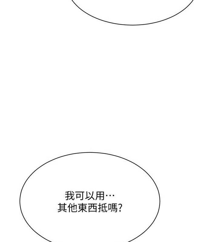 倒追游戏第17話-碰了學生就沒資格當教授