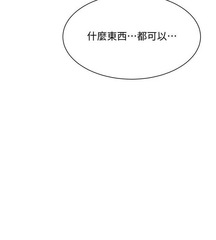 倒追游戏第17話-碰了學生就沒資格當教授