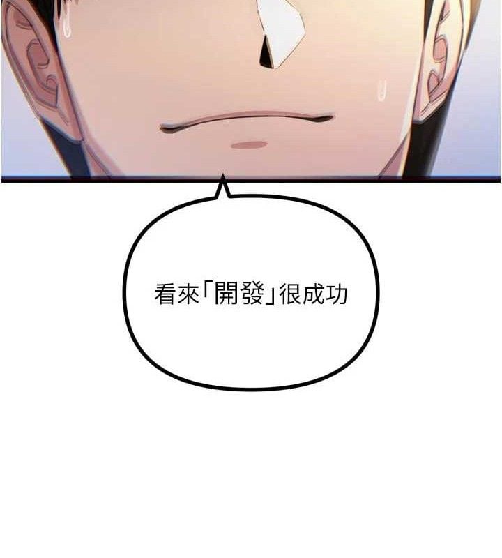 恶次人生第42話-又忍不住高潮了