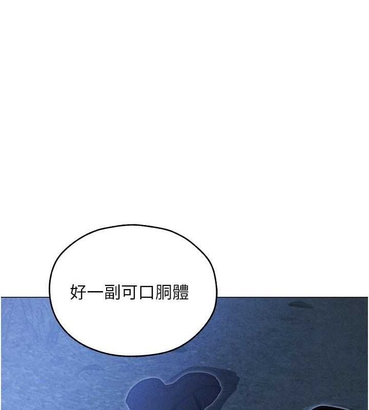 异界猎妻人第97話-豐腴女戰神登場!