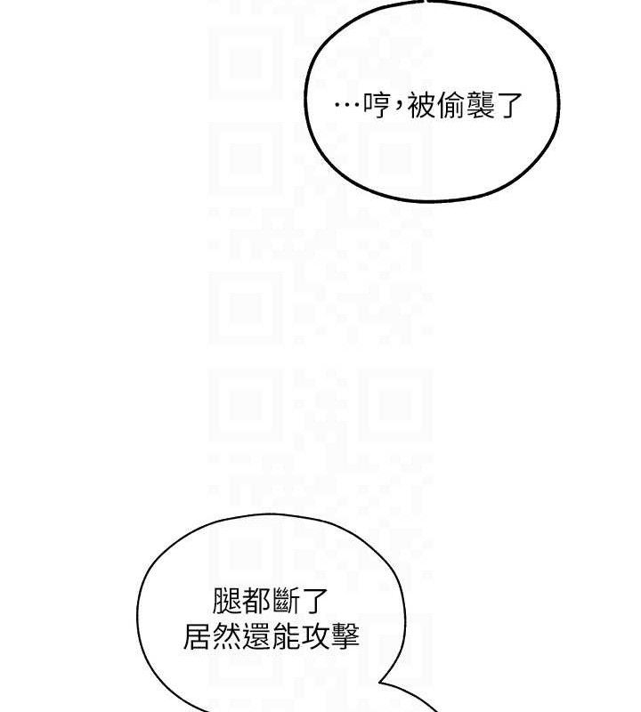 异界猎妻人第97話-豐腴女戰神登場!