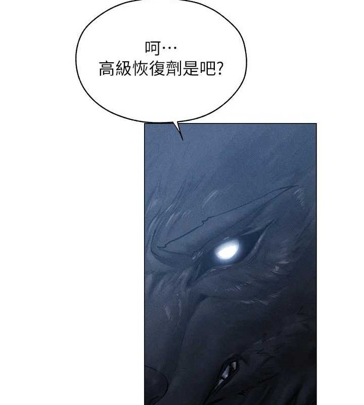 异界猎妻人第97話-豐腴女戰神登場!
