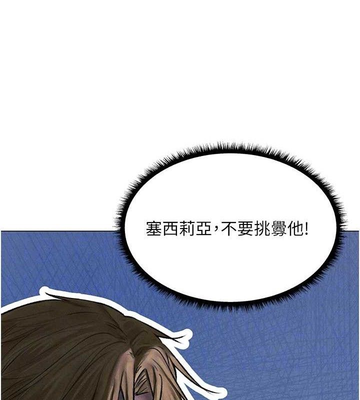 异界猎妻人第97話-豐腴女戰神登場!