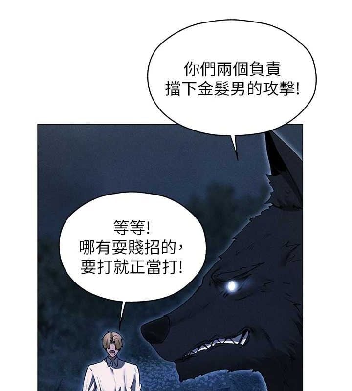 异界猎妻人第97話-豐腴女戰神登場!