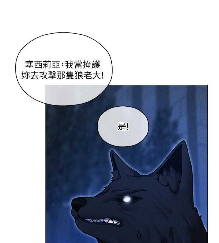 异界猎妻人第97話-豐腴女戰神登場!
