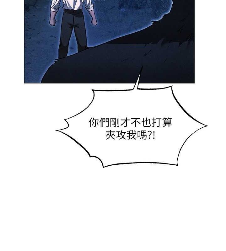 异界猎妻人第97話-豐腴女戰神登場!