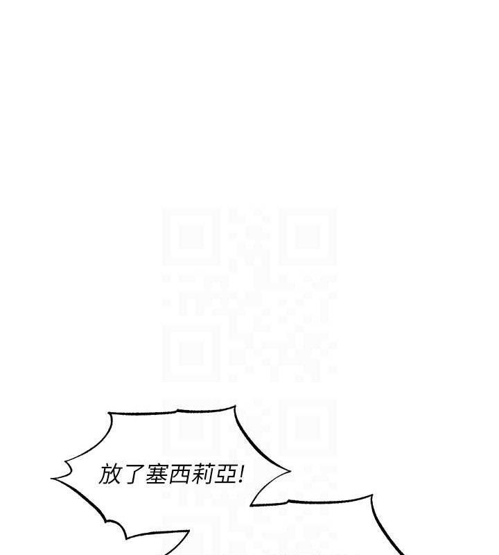 异界猎妻人第97話-豐腴女戰神登場!