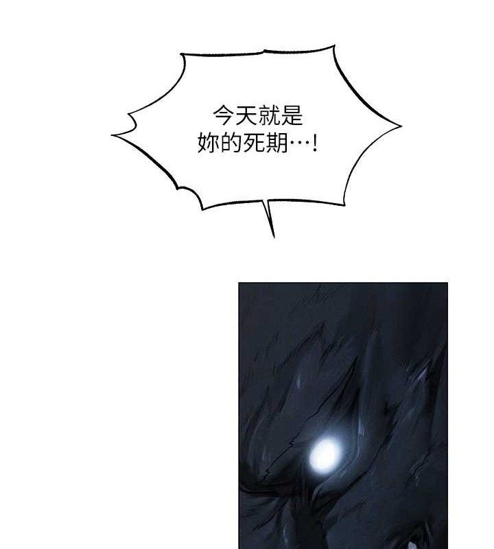 异界猎妻人第97話-豐腴女戰神登場!